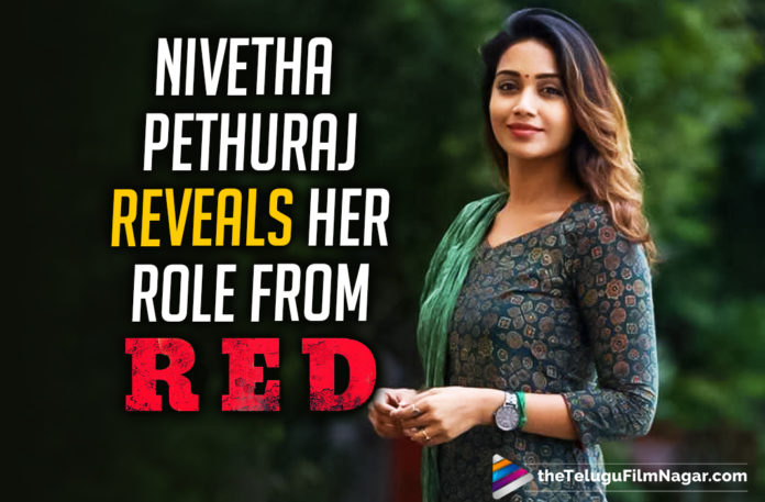 Nivetha Pethuraj About RED: My Character Is Going To Be Remembered For A Long Time,elugu Filmnagar,Latest Telugu Movies News,Telugu Film News 2021,Tollywood Movie Updates,Latest Tollywood News,Nivetha Pethuraj,Nivetha Pethuraj Latest News,Nivetha Pethuraj New Movie News,Nivetha Pethuraj Next Project News,RED,RED Movie,RED Telugu Movie,Nivetha Pethuraj Comments On RED Movie,Actress Nivetha Pethuraj Sensational Comments On RED Telugu Movie,Heroine Nivetha Pethuraj About REd Movie,#RED