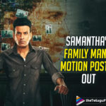 Samantha Akkineni and Manoj Bajpayee’s The Family Man 2 Intriguing Motion Poster And Release Date Out,Samantha Akkineni Reveals The Release Date Of The Family Man 2 Web Series,Telugu Filmnagar,Latest Telugu Movies News,Telugu Film News 2021,Tollywood Movie Updates,Latest Tollywood News,Samantha Akkineni,Samantha Akkineni Latest News,Samantha Akkineni Upcoming Movie News,The Family Man 2,The Family Man 2 Web Series,The Family Man 2 Web Series Release Date Confirmed,The Family Man 2 Web Series Release Date Locked