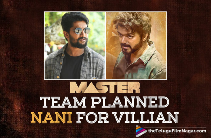 Master: Nani Was One Of The Choices For Vijay Sethupathi’s Antagonist Role In Thalapathy Vijay Starrer,Natural Star Nani Used To Be The Initial Choice For The Role Of Vijay Sethupathi In Master Movie,Telugu Filmnagar,Latest Telugu Movies News,Telugu Film News 2021,Tollywood Movie Updates,Latest Tollywood News,Natural Star Nani,Master,Master Movie,Master Telugu Movie,Vijay Sethupathi,Role Of Vijay Sethupathi In Master Movie,Nani Used To Be The Initial Choice For The Role Of Vijay Sethupathi In Master Telugu Moive