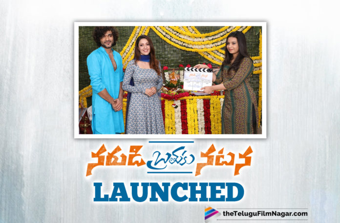 Siddhu Jonnalagadda’s Narudi Brathuku Natana Movie Starts Rolling,Telugu Filmnagar,Latest Telugu Movies News,Telugu Film News 2021,Tollywood Movie Updates,Latest Tollywood News,Narudi Brathuku Natana,Narudi Brathuku Natana Movie,Narudi Brathuku Natana Telugu Movie,Siddhu Jonnalagadda,Actor Siddhu Jonnalagadda,Siddhu Jonnalagadda Narudi Brathuku Natana,Narudi Brathuku Natana Starts Rolling,Narudi Brathuku Natana Movie Launch,Narudi Brathuku Natana Launched,Narudi Brathuku Natana Movie Official Launch,Narudi Brathuku Natana Pooja Ceremony,Siddhu Jonnalagadda New Movie