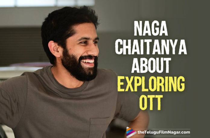 Naga Chaitanya Opens Up On Attempting To Explore OTT,Telugu Filmnagar,Latest Telugu Movies News,Telugu Film News 2021,Tollywood Movie Updates,Latest Tollywood News,Naga Chaitanya,Actor Naga Chaitanya,Hero Naga Chaitanya,Naga Chaitanya Opens Up On Explore OTT,Naga Chaitanya About Exploring OTT,Naga Chaitanya On Exploring OTT,Naga Chaitanya Opened Up On OTT,Naga Chaitanya Opens Up On To Explore OTT,OTT,OTT Movies,Naga Chaitanya Latest News,Naga Chaitanya Latest Updates,Naga Chaitanya New Movie,Naga Chaitanya Upcoming Movie,Naga Chaitanya Next,Naga Chaitanya Movies,Naga Chaitanya Latest Movie Details On Cards,Naga Chaitanya On Attempting To Explore OTT