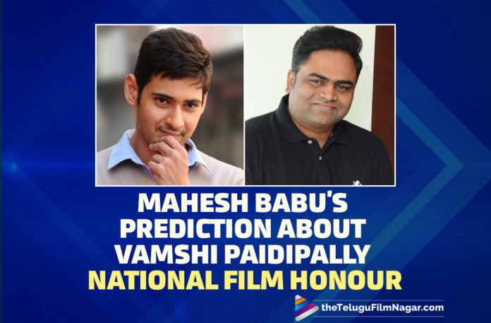 Mahesh Babu’s Prediction About Vamshi Paidipally National Film Honour,Telugu Filmnagar,Latest Telugu Movies News,Telugu Film News 2021,Tollywood Movie Updates,Latest Tollywood News,National Film Awards 2019,Mahesh Babu Prediction About Vamshi Paidipally,Vamshi Paidipally National Film,Vamshi Paidipally,Director Vamshi Paidipally,Mahesh Babu,Super Star Mahesh Babu,Mahesh Babu Maharshi,Maharshi Movie,Maharshi Film,Maharshi Telugu Movie,Maharshi Update,Maharshi Movie News,Maharshi Movie Latest Updates,Maharshi Movie Latest News,Vamshi Paidipally Posted A Whatsapp Screenshot Of The Chat On Twitter,Vamshi Paidipally Whatsapp Screenshot,Vamshi Paidipally National Film Honour,Mahesh Babu Latest News,Mahesh Babu Latest Updates,Vamshi Paidipally Latest Updates,Vamshi Paidipally On Twitter,Mahesh Babu About Vamshi Paidipally