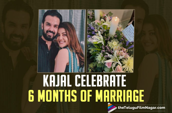 Kajal Aggarwal And Husband Gautam Kitchlu Celebrate Six Months Anniversary,Telugu Filmnagar,Latest Telugu Movies News,Telugu Film News 2021,Tollywood Movie Updates,Latest Tollywood News,Kajal Aggarwal And Husband Gautam Kitchlu,Kajal Aggarwal,Actress Kajal Aggarwal,Heroine Kajal Aggarwal,Kajal Aggarwal Movie,Kajal Aggarwal New movie,Kajal Aggarwal Latest Movie,Kajal Aggarwal Upcoming Movies,Gautam Kitchlu,Kajal Aggarwal Celebrate 6 Months Of Anniversary,Kajal And Gautam Kitchlu Celebrate 6 Months Anniversary,Kajal And Gautam Kitchlu 6 Months Anniversary,Kajal Aggarwal Gets A Special Surprise From Her Husband,Gautam Kitchlu On Their Six Month Anniversary,Kajal Kitchlu Latest Photos,Kajal Aggarwal Pictures,Kajal Aggarwal Latest Photos,Kajal Aggarwal Latest Pics,Kajal Aggarwal Images