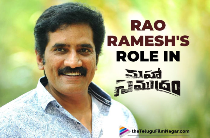 Rao Ramesh’s Character In Maha Samudram Movie,Telugu Filmnagar,Latest Telugu Movies News,Telugu Film News 2021,Tollywood Movie Updates,Latest Tollywood News,Maha Samudram,Maha Samudram Movie,Maha Samudram Telugu Movie,Maha Samudram Update,Maha Samudram Movie Latest Updates,Maha Samudram Movie Latest News,Maha Samudram Rao Ramesh Character,Rao Ramesh’s Character In Maha Samudram,Rao Ramesh Character In Maha Samudram,Rao Ramesh,Actor Rao Ramesh,Rao Ramesh Movies,Rao RameshNew Movie,Rao Ramesh Latest movie,Rao Ramesh Upcoming Movies,Rao Ramesh In Maha Samudram,Rao Ramesh Role In Maha Samudram,Rao Ramesh's Challenging Role In Maha Samudram,Rao Ramesh As Hunchback In Maha Samudram,Rao Ramesh Roles,Sharwanand,Siddharth,Sharwanand Maha Samudram