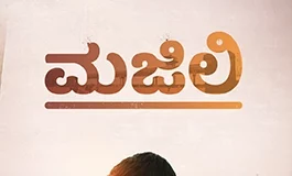 Majili Kannada Full Movie