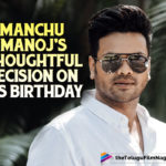 Manchu Manoj’s Thoughtful Decision On His Birthday,Telugu Filmnagar,Hero Manchu Manoj,Actor Manchu Manoj Birthday,Happy Birthday Manchu Manoj,HBD Manchu Manoj,On Manchu Manoj's Birthday,Manchu Manoj Birthday,Manchu Manoj Latest News,Manchu Manoj's 38th Birthday,Manchu Manoj Turns 38,Manchu Manoj Birthday Special,Manchu Manoj Movies,Manchu Manoj Latest Movies,Manchu Manoj New Movie,Manchu Manoj Movie Updates,Manchu Manoj,Manchu Manoj’s Birthday,Manchu Manoj Latest Movie,Aham Brahmasmi,Manchu Manoj Takes Key Decision on His Birthday,Manchu Family,Manchu Manoj On His Birthday,Manchu Family,Manchu Manoj,Manchu Manoj Helping Poor People,Manchu Manoj Emotional Speech,Manchu Manoj Latest,Manchu Manoj Speech,Manchu Manoj Video,Manchu Manoj Helping,Manchu Manoj Note,Manchu Manoj Tweet,Manchu Manoj Kumar Helps To Poor People,Help For 25 Thousand Families,Manchu Manoj's Decision,Manchu Manoj Extends Support To 25000 Families,Manchu Manoj Decides To Bring Smiles To 25K Families#HappyBirthdayManchuManoj,#HBDManchuManoj