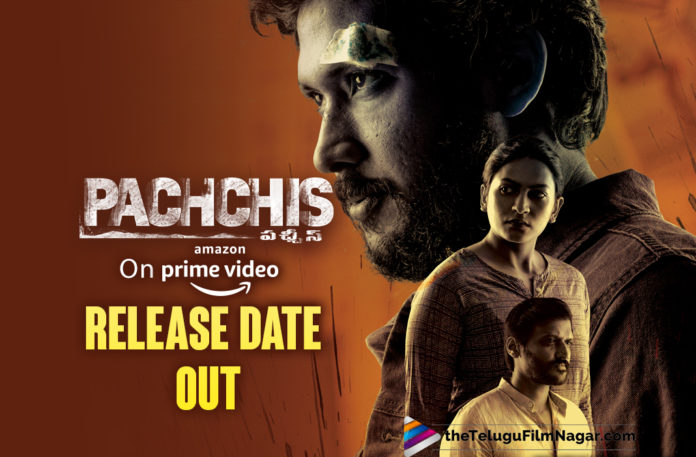 Pachchis Movie To Release On The OTT Platform Amazon Prime Video,Telugu Filmnagar,Latest Telugu Movies News,Telugu Film News 2021,Tollywood Movie Updates,Latest Tollywood News,Pachchis,Pachchis Movie,Pachchis Telugu Movie,Pachchis Update,Pachchis Movie Updates,Pachchis Movie News,Pachchis Movie Latest News,Pachchis Movie To Release On The OTT,Amazon Prime Video,Pachchis On Prime Video,Pachchis On Prime,Pachchis Release Date,Pachchis Movie Release Date,Pachchis Movie Release Date Out,Pachchis Movie Release Date Fix,Pachchis Trailer,Pachchis Movie,Pachchis On Prime,Pachchis On Prime From June 12th,Pachchis On June 12th On Prime,Pachchis On Prime From June 12th,Pachchis Telugu Movie Release Date,Pachchis OTT Release,Pachchis Movie OTT Release,Raamz,Rana Daggubati,Pachchis OTT Release Date,#PachchisMovie,#PachchisOnPrime