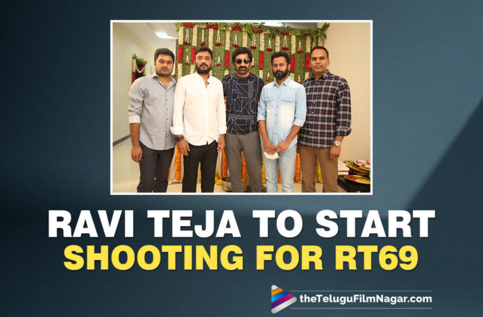 Ravi Teja’s Latest Venture RT69 Soon To Move To The Sets,Telugu Filmnagar,Latest Telugu Movies 2021,Telugu Film News,Tollywood Movie Updates,Latest Tollywood News,Director Sarath Mandava,Director Sarath Mandava Latest News,Director Sarath Mandava Movies,Ravi Teja,Mass Maharaja Ravi Teja,Actor Ravi Teja,Hero Ravi Teja,Ravi Teja Fans,Ravi Teja New Movie,Ravi Teja Latest Movie,Ravi Teja Upcoming Movies,Ravi Teja Next Projects,Ravi Teja Upcoming Projects,Ravi Teja Movies,Ravi Teja Latest News,Ravi Teja Latest Movie Details,Ravi Teja Latest Film Updates,Sarath Mandava Ravi Teja Movie,Sarath Mandava Ravi Teja Film Updates,Ravi Teja’s Next Movie RT69,RT69,RT69 Movie,RT69 Movie Updates,RT69 Shooing,RT69 Movie Shooing,RT69 Movie Shooing Update,Ravi Teja’s Next Movie RT69 Shooing,RT69 Shooing Soon,RT69 Shooing News,RT69 Shoot,Ravi Teja’s RT69 Soon To Move To The Sets,Ravi Teja To Start Shooting For RT69,Ravi Teja RT69 Movie Shooting,Ravi Teja To Commence Shooting For Sarath Mandava's Film From July 1,Ravi Teja's Next To Begin Soon,Ravi Teja To Commence Shooting For RT69 From July 1,Ravi Teja To Start Shooting For RT69 From July 1,#RT69