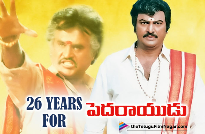 Rajinikanth And Mohan Babu: 26 Years For Pedarayudu Movie,Telugu Filmnagar,Telugu Film News 2021,Tollywood Movie Updates,Latest Tollywood News,Rajinikanth And Mohan Babu,Rajinikanth And Mohan Babu Movie,Pedarayudu,Pedarayudu Movie,Pedarayudu Telugu Movie,Pedarayudu Telugu Full Movie,Pedarayudu Full Movie,Pedarayudu Movie Updates,Pedarayudu Movie News,Pedarayudu Songs,Pedarayudu Movie Songs,Pedarayudu Movie Scenes,26 Years For Pedarayudu Movie,26 Years For Pedarayudu,26 Years Of Pedarayudu Movie,26 Years Of Pedarayudu,Pedarayudu 26 Years,Pedarayudu Movie Completes 26 Years,,Collection King Mohan Babu,Superstar Rajinikanth Starrer Blockbuster Movie Pedarayudu,Mohan Babu,Actor Mohan Babu,Superstar Rajinikanth,Actor Rajinikanth,Rajinikanth And Mohan Babu Pedarayudu Movie Completes 26 Years,Soundarya,Actress Soundarya,Bhanu Priya,Director Ravi Raja Pinisetty,Pedarayudu Video Songs,Pedarayudu Movie,Rajinikanth Best Dialogue Scene,Pedarayudu Pedarayudu Dialogue,Pedarayudu Telugu Full Length Movie,#26YearsOfPedarayudu