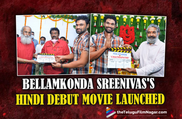 Hindi Remake Of Chatrapathi Movie Starring Bellamkonda Sreenivas Officially Launched,Telugu Filmnagar,Bellamkonda Sreenivas Chatrapathi Remake,Bellamkonda Sreenivas Chatrapathi Remake Movie,Chatrapathi Remake Movie,Chatrapathi Remake,Chatrapathi Hindi Remake,Bellamkonda Sreenivas,Bellamkonda Sreenivas New Movie,Bellamkonda Sreenivas Movies,Bellamkonda Sreenivas Chatrapathi Hindi Remake,Hindi Remake Of Chatrapathi,Chatrapathi Movie Hindi Remake,Chatrapathi Hindi Remake Officially Launched,Chatrapathi Remake Officially Launched,Chatrapathi Hindi Remake Launched,Chatrapathi Remake Launched,Bellamkonda Sreeniva Hindi Debut Movie,Director SS Rajamouli,Writer Vijayendra Prasad,SS Rajamouli,Vijayendra Prasad,Chatrapathi Hindi Remake Launching Ceremony,VV Vinayak,Pen Studios,Chatrapathi,Chatrapathi Movie,Bellamkonda Sreenivas New Movie Launch,Bellamkonda Sreenivas Hindi Movie,Chatrapathi Remake Launching Ceremony,SS Rajamouli Launches Bellamkonda Sreenivas Chatrapathi Hindi Remake,SS Rajamouli Launches Bellamkonda Sreenivas New Film,Chatrapathi Remake Pooja Ceremony,Chatrapathi Movie Hindi Remake Opening Ceremony,Chatrapathi Hindi Remake Pooja Ceremony,Bellamkonda Sreenivas Bollywood Debut,SS Rajamouli Bellamkonda Sai Sreenivas,Bellamkonda Sai Sreenivas Latest,Bellamkonda Sreenivas Latest Movie