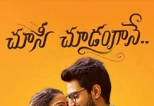 Choosi Choodangaane Telugu Full Movie