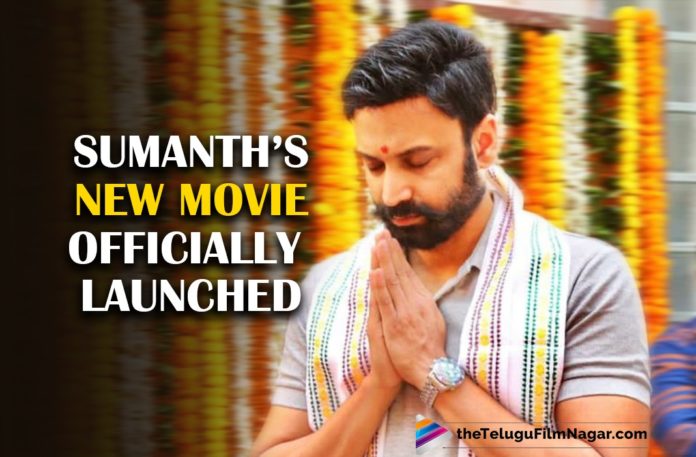 Sumanth’s New Movie Officially Launched With A Pooja Ceremony,Telugu Filmnagar,Latest Telugu Movies 2021,Tollywood Movie Updates,Latest Tollywood News,Sumanth,Sumanth Movies,Sumanth Movie,Actor Sumanth,Hero Sumanth,Sumanth New Movie,Sumanth Latest Movie,Sumanth New Movie Update,Sumanth Latest Movie Update,Sumanth New Movie Officially Launched,Sumanth New Movie Launched,Sumanth New Movie Pooja Ceremony,Sumanth New Movie Pooja,Sumanth New Movie Opening Pooja,Sumanth New Movie Opening,Sumanth New Movie Pooja,Sumanth Movie Opening,Sumanth New Movie Opening With A Pooja Ceremony,Sumanth Movie Opening,Sumanth New Movie Launch,Sumanth New Movie Launch Ceremony,Sumanth Latest News,Sumanth Latest Film Updates,Sumanth Next Movie Launch,Red Cinemas,TG Keerthi Kumar,Director TG Keerthi Kumar,Sumanth And TG Keerthi Kumar Movie,TG Keerthi Kumar And Sumanth Film,Sumanth New Movie Pooja Ceremony Photos,Sumanth New Movie Pooja Ceremony Pictures,Sumanth Movie Updates,Sumanth Movie News,Sumanth Next Movie Officially Launched,Sumanth Latest Movie Opening