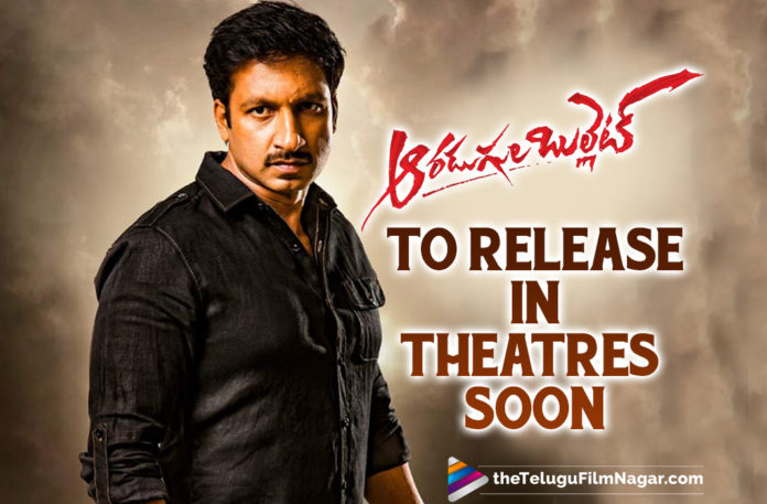 Gopichand And Nayanthara Starrer Aaradugula Bullet Movie To Be Released In Theatres Soon,Telugu Filmnagar,Latest Telugu Movies 2021,Gopichand And Nayanthara’s Aaradugula Bullet,Aaradugula Bullet Release Date,Gopichand's Aaradugula Bullet,Aaradugula Bullet,Aaradugula Bullet Movie,Aaradugula Bullet Telugu Movie,Aaradugula Bullet Updates,Aaradugula Bullet Movie Updates,Aaradugula Bullet Release Date,Aaradugula Bullet Release Update,Aaradugula Bullet Release Soon,Aaradugula Bullet Release News,Gopichand Aaradugula Bullet Movie Release Update,Gopichand,Gopichand Movies,Gopichand New Movie Update,Gopichand Latest Movie,Gopichand New Movie,Gopichand Upcoming Movie,Aaradugula Bullet Release,Gopichand's To Release In Theatres Soon,Aaradugula Bullet Movie Ready For Release,Aaradugula Bullet To Release In Theatres Soon,Aaradugula Bullet New Release Date,Aaradugula Bullet Theatrical Release,Gopichand And Nayanthara Movie,Aradugula Bullet In August,Aaradugula Bullet Gets Release Date,Aradugula Bullet To Release In August