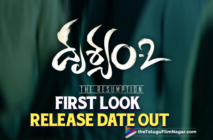 Release Date Of Venkatesh’s First Look From Drushyam 2 Movie Announced,Drushyam 2,Venkatesh,Meena,Mohanlal,Drushyam 2 Movie Update,Drushyam 2 Latest Updates,Venkatesh Drushyam 2 Movie,Telugu Filmnagar,Latest Telugu Movies 2021,Drushyam 2,Drushyam 2 Movie,Drushyam 2 Film,Drushyam 2 Telugu Movie,Drushyam 2 Movie Telugu,Drushyam 2 Telugu Movie Update,Drushyam 2 Movie Update,Drushyam 2 Telugu Update,Venkatesh First Look From Drushyam 2,Venkatesh,Venkatesh Drushyam 2,Jeethu Joseph,Drushyam 2 Movie First Look Update,Drushyam 2 Release Update,Venkatesh Drushyam 2 Movie First Look Release Date,Venkatesh Drushyam 2 First Look Release Date,Venkatesh Drushyam 2 First Look Release Date Announced,Venkatesh Drushyam 2 Movie Release Date Update,Venkatesh Movies,Venkatesh New Movie,Venkatesh Latest Movie,Venkatesh New Movie Update,Venkatesh Upcoming Movie,Venkatesh Drushyam 2 Movie Motion Poster,Drushyam 2 First Look Date,Drushyam 2 First Look Release Date Fix,Drushyam 2 First Look Release Date Out,Venkatesh Drushyam 2 Movie Update,Drushyam 2 First Look Release Date,Drushyam 2 Movie First Look Release Date,Drushyam 2 First Look Release Date Update,Drushyam 2 First Look Update,Drushyam 2 First Look,Drushyam 2 Movie First Look,Drushyam 2 First Look On September 20th,Drushyam 2 First Look On 20th Sep,Drushyam 2 Motion Poster,Drushyam 2 Movie Motion Poster,Drushyam 2 Movie First Look Poster,Drushyam 2 First Look Poster,#Drushyam2FirstLook,#Drushyam2