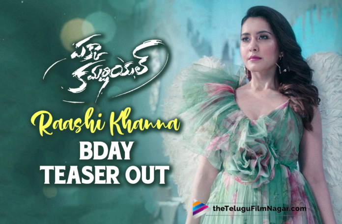 Raashi Khanna Birthday Teaser From Pakka Commercial Movie Unveiled,New Telugu Movie,New Telugu Teasers 2021,Latest 2021 Telugu Movie,2021 Telugu Teasers,2021 Latest Telugu Movie Teaser,Latest Telugu Movie Teasers 2021,Latest Telugu Movies 2021,Telugu Filmnagar,Latest Telugu Teasers,New Telugu Movie Teasers,New Telugu Movie 2021,Raashi Khanna Birthday Teaser,Pakka Commercial,Gopichand,Maruthi,Jakes Bejoy,UV Creations,GA2 Pictures,Allu Aravind,Director Maruthi,Maruthi Movie,Maruthi New Movie,Maruthi Pakka Commercial Movie,Latest Telugu Movie Teaser,Heroine Raashi Khanna Birthday Teaser,Pakka Commercial Raashi Khanna Birthday Teaser,Raashi Khanna Birthday Teaser From Pakka Commercial,Pakka Commercial Movie,Pakka Commercial Telugu Movie,Pakka Commercial Movie Updates,Pakka CommercialMovie Update,Pakka Commercial Movie Latest Update,Pakka Commercial New Movie,Pakka Commercial Teaser,Pakka Commercial Movie Teaser,Pakka Commercial Telugu Movie Teaser,Pakka Commercial Teaser Launch,Raashi Khanna,Raashi Khanna Movies,Raashi Khanna New Movie,Raashi Khanna Latest Movie,Raashi Khanna New Movie Update,Raashi Khanna Birthday Updates,Raashi Khanna Birthday,Happy Birthday Raashi Khanna,HBD Raashi Khanna,Gopichand Movie,Gopichand New Movie,Gopichand Pakka Commercial,Gopichand Pakka Commercial Movie,Gopichand And Raashi Khanna Movie,Raashi Khanna Pakka Commercial Birthday Teaser,Bunny Vas,Raashi Khanna Latest Movie,Raashi Khanna Pakka Commercial Teaser,#HBDRaashiKhanna,#HappyBirthdayRaashiKhanna,#PakkaCommercial