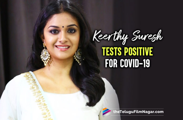 Keerthy Suresh Tests Positive For COVID-19,Keerthy Suresh Tests Positive For Corona,Heroine Keerthy Suresh,Keerthy Suresh Tested Positive For COVID 19,Keerthy Suresh Tests Positive For Covid 19,Keerthy Suresh Tested Positive for Covid-19,Heroine Keerthy Suresh Tests Positive For Covid-19,Telugu Filmnagar,Telugu Film News 2022,Latest Tollywood Updates,Latest Telugu Movie Updates 2022,Keerthy Suresh,Actress Keerthy Suresh,Keerthy Suresh Tests Positive,Keerthy Suresh Tests Covid 19 Positive,Keerthy Suresh Tests COVID-19 Positive,Keerthy Suresh Positive For COVID-19,Keerthy Suresh Tests Positive For Coronavirus,Keerthy Suresh Tests Coronavirus Positive,Keerthy Suresh Latest News,Keerthy Suresh News,Keerthy Suresh Latest Updates,Keerthy Suresh Covid News,Keerthy Suresh Tests COVID Positive,Keerthy Suresh Tests Covid Positive,COVID-19,Actress Keerthy Suresh Test Positive For Covid-19,Keerthy Suresh New Movie,Keerthy Suresh Covid Positive,Keerthy Suresh Corona Positive,Keerthy Suresh Updates,Keerthy Suresh Health News,Keerthy Suresh Latest Health Report,Keerthy Suresh Latest Health Condition,Keerthy Suresh Health Condition,Actress Keerthy Suresh Tests Covid Positive,Keerthy Suresh Health,Keerthy Suresh Health Reports,COVID-19 Latest Updates,Keerthy Suresh Covid 19 Positive,Coronavirus,Sarkaru Vaari Paata,Keerthy Suresh Test Positive,Keerthy Suresh Movies,#KeerthySuresh