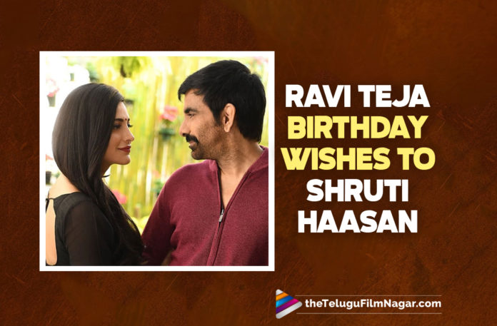 Ravi Teja Showers Birthday Wishes On Balupu, Krack Diva Shruti Haasan,Telugu Filmnagar,Latest Telugu Movies News,Telugu Film News 2022,Latest Tollywood Updates,Shruti Haasan,Shruti Haasan Movies,Shruti Haasan New Movie,Shruti Haasan Latest Movie,Shruti Haasan Upcoming Movies,Shruti Haasan New Movie Update,Shruti Haasan Latest Movie Update,Shruti Haasan Latest Film Updates,Shruti Haasan Latest News,Shruti Haasan Photos,Shruti Haasan Pics,Shruti Haasan Pictures,Shruti Haasan Images,Shruti Haasan Latest Photo,Shruti Haasan On Her Birthday,Shruti Haasan Turns 36,On Her 36th Birthday,On Shruti Haasan's 36th Birthday,Shruti Haasan 36th Birthday,Happy Birthday Shruti Haasan,HBD Shruti Haasan,Ravi Teja,Mass Maharaja Ravi Teja,Ravi Teja Movies,Ravi Teja New Movie,Ravi Teja Latest Movie,Ravi Teja Balupu,Krack,Krack Movie,Krack Telugu Movie,Ravi Teja Krack,Ravi Teja Special Birthday Wishes To Shruti Haasan,Mass Maharaja Ravi Teja Birthday Wishes To Shruti Haasan,Ravi Teja Birthday Wishes To Shruti Haasan,Ravi Teja Special Wishes To Shruti Haasan,Ravi Teja Showers Birthday Wishes On Shruti Haasan,Ravi Teja Special Birthday Wishes,Ravi Teja About Shruti Haasan,Ravi Teja And Shruti Haasan,Ravi Teja And Shruti Haasan Movies,Ravi Teja And Shruti Haasan Movie,Ravi Teja Latest News,Ravi Teja New Post,Ravi Teja Sent Special Greetings To Shruti Haasan,#HappyBirthdayShrutiHaasan,#HBDShrutiHaasan,#RaviTeja