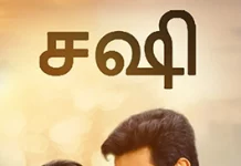 Sashi Tamil Movie