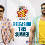 Venkatesh and Varun Tej Laughter Treat F3 Release Date Finalised, #F3Movie, Director Anil Ravipudi, Director Anil Ravipudi Latest Movie Updates, Director Anil Ravipudi New Movie F3, Director Anil Ravipudi Upcoming Movie F3, F3 2022 Upcoming Movie, F3 Latest Movie, F3 latest Telugu Movie, F3 Movie, F3 Movie Latest Updates, F3 Movie News, F3 Movie on April 28th, F3 Movie Release Date, F3 Movie Release Date Confirmed, F3 Movie Release Date Locked, F3 Movie Updates, F3 Movie Will Release Date Latest News, F3 Movie Will Release Dates, F3 Movie Will Release Finalised, F3 Movie Will Release on 28th April 2022, F3 Movie Will Release updates, F3 Telugu Movie