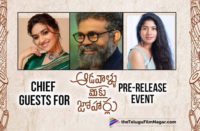 Sukumar, Keerthy Suresh And Sai Pallavi To Grace The Pre-Release Event Of Aadavallu Meeku Johaarlu,Aadavallu Meeku Johaarlu Teaser,Tirumala Kishore,DSP,Devi Sri Prasad,Sharwanand,Rashmika Mandanna,Khushbu,Radhika Sarathkumar,Urvashi,Vennela Kishore,Latest 2022 Telugu Movie,Latest Telugu Movies 2022,Telugu Filmnagar,New Telugu Movies 2022,Aadavallu Meeku Johaarlu,Aadavallu Meeku Johaarlu Movie,Aadavallu Meeku Johaarlu Telugu Movie,Aadavallu Meeku Johaarlu Movie Updates,Aadavallu Meeku Johaarlu Movie Latest Updates,Sharwanand Aadavallu Meeku Johaarlu,Sharwanand Aadavallu Meeku Johaarlu Movie,Rashmika Mandanna Movies,Rashmika Mandanna New Movie,Sharwanand Movies,Sharwanand New Movie,Sharwanand Latest Movie,Sharwanand Upcoming Movie,Sharwanand New Movie Update,Sharwanand Latest Movie Update,Aadavallu Meeku Johaarlu Songs,Aadavallu Meeku Johaarlu Release Date,Aadavallu Meeku Johaarlu Trailer,Aadavallu Meeku Johaarlu Movie Trailer,Keerthy Suresh And Sai Pallavi To Grace Aadavallu Meeku Johaarlu Pre Release Event,Sukumar To Grace Aadavallu Meeku Johaarlu Pre Release Event,Sukumar,Sukumar Movies,Keerthy Suresh,Keerthy Suresh Movies,Sai Pallavi,Sai Pallavi Movies,Aadavallu Meeku Joharlu Pre Release Event of on 27th Feb,Aadavallu Meeku Johaarlu Trailer Launch Event,Aadavallu Meeku Johaarlu Pre Release Event,Aadavallu Meeku Johaarlu Movie Pre Release Event,Aadavallu Meeku Johaarlu Pre Release,Aadavallu Meeku Johaarlu Pre Release Event Chief Guest,#AadavalluMeekuJohaarlu,#AMJOnFEB25