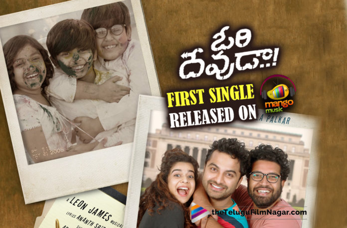 Paathashala Loo: The First Single From The Film Ori Devuda Released,Latest Telugu Songs,New Telugu Songs,Telugu Song 2022,Telugu Latest Songs 2022,New Songs 2022,Latest Telugu Songs 2022,Telugu Movie Songs,Telugu Latest Songs,Telugu Hit Songs,Telugu Hit Songs 2022,Paathashalaloo,Armaan Malik,Paathashalaloo Lyrical,Paathashalaloo Lyrical Song,Ori Devuda Paathashalaloo Lyrical,Ori Devuda Paathashalaloo Lyrical Song,Ori Devuda Paathashalaloo Lyrical Video Song,Paathashalaloo Lyrical Video,Ori Devuda,Ori Devuda Movie,Ori Devuda Telugu Movie,Ori Devuda Movie Updates,Ori Devuda Movie Latest Updates,Ori Devuda First Single,Ori Devuda Movie First Single,Telugu Filmnagar,Latest Telugu Movies 2022,Telugu Film News 2022,Latest Telugu Movie Songs 2022,2022 Latest Telugu Songs,New Telugu Songs 2022,2022 Telugu Songs,Paathashala Loo,Paathashala Loo Full Video Song,Ashwath Marimuthu,Mango Music,Vishwak Sen Movies,Vishwak Sen New Movie,Vishwak Sen Latest Movie,Vishwak Sen Ori Devuda,Vishwak Sen Ori Devuda Movie,Ori Devuda Movie Paathashala Loo Song,Mithila Palkar,Mithila Palkar Movies,Leon James,Vishwak Sen New Movie Songs,Ori Devuda Songs,Ori Devuda Movie Songs,Ori Devuda Telugu Movie Songs,Armaan Malik,Paathashaalalo Song,Paathashalaloo Lyrical Video,Latest Telugu Songs 2022,Latest Telugu Songs,Telugu Hit Songs,Anantha Sriram,Paathashalaloo Video Song,Paathashalaloo Lyrical Video Song,Paathashalaloo Telugu Song,Ori Devuda First Song,#Paathashalaloo,#OriDevuda,#PaathashalalooSong