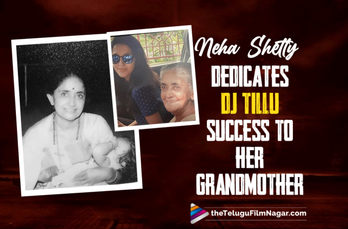 Neha Shetty Dedicates The Success Of DJ Tillu To Her Grandmother,Telugu Filmnagar,Latest Telugu Movies News,Telugu Film News 2022,Tollywood Latest News,Tollywood Movie Updates,DJ Tillu,DJ Tillu Movie,DJ Tillu Telugu Movie,DJ Tillu Movie Updates,DJ Tillu Telugu Movie Latest News,DJ Tillu Movie Success,Neha Shetty,Actress Neha Shetty,Heroine Neha Shetty,Neha Shetty About DJ Tillu Movie