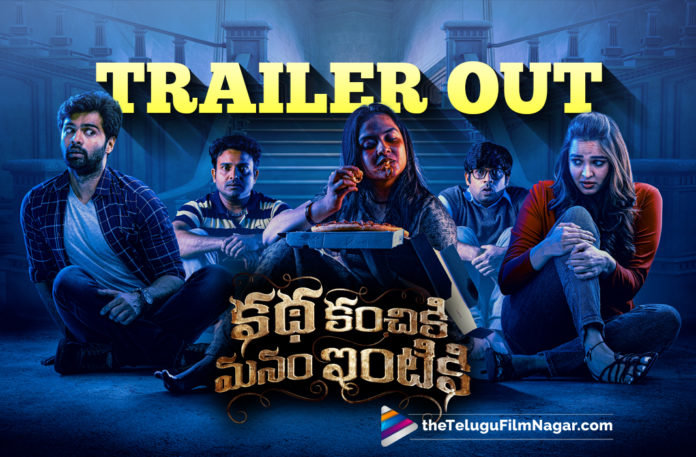 Katha Kanchiki Manam Intiki Trailer Out,Katha Kanchiki Manam Intiki Trailer,Adith Arun,Pujita Ponnada,Chanakya Chinna,Bheems,Adith Arun New Movie,Adith Arun Latest Movie,Adith Arun New Movie Trailer,Adith Arun Latest Movie Trailer,Katha Kanchiki Manam Intiki Telugu Movie,Katha Kanchiki Manam Intiki Official Trailer,Katha Kanchiki Manam Intiki Movie Official Trailer,Katha Kanchiki Manam Intiki Telugu Movie Official Trailer,Katha Kanchiki Manam Intiki Telugu Trailer,Katha Kanchiki Manam Intiki Official Telugu Trailer,Katha Kanchiki Manam Intiki Movie Updates,Katha Kanchiki Manam Intiki Movie Latest Trailer,Katha Kanchiki Manam Intiki 2022,Latest Telugu Horror Movie 2022,Katha Kanchiki Manam Intiki Trailer,Katha Kanchiki Manam Intiki Movie Trailer,Katha Kanchiki Manam Intiki Telugu Movie Trailer,Telugu Movies 2022,Adith Arun Movies,Pujita Ponnada Movies,Bheems Ceciroleo Songs,Katha Kanchiki Manam Intiki Movie,Katha Kanchiki Manam Intiki,Bheems Ceciroleo,Katha Kanchiki Manam Intiki Movie Songs,Katha Kanchiki Manam Intiki Songs,2022 Telugu Trailers,2022 Latest Telugu Movie Trailer,Latest Telugu Movie Trailers 2022,Latest Telugu Trailers,Latest Telugu Movies 2022,Telugu Filmnagar,New Telugu Movies 2022,Latest Telugu Movie Trailer,New Telugu Trailers 2022,New Telugu Trailer,Latest Telugu Trailer,Telugu Trailers,Latest Telugu Movies,New Telugu Movie,Adith Arun Katha Kanchiki Manam Intiki Trailer,#KathaKanchikiManamIntiki,#KathaKanchikiManamIntikiTrailer