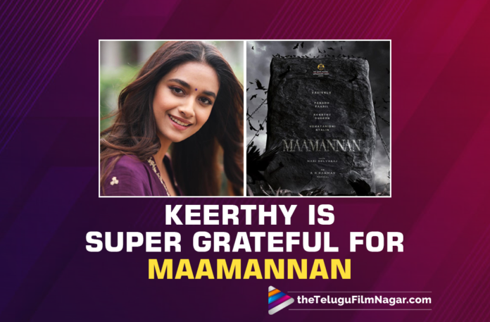 Keerthy Suresh Is Super Grateful For Being A Part Of Maamannan,Fahadh Faasil,Udhay,Mari Selvaraj,Vaigai Puyal,Vadivelu,AR Rahman,Keerthy Suresh Is Super Grateful For Maamannan,Maamannan,Maamannan Movie,Maamannan Movie Update,Maamannan Movie Latest Updates,Maamannan Title Poster,Maamannan Movie Title Poster,Maamannan Movie Poster,Maamannan Poster,Udhayanidhi Stalin's Next With Mari Selvaraj Titled Maamannan,Udhayanidhi-Mari Selvaraj's Film Titled Maamannan,Fahad Fasil New Movie,Fahad Keerthy Suresh New Movie,Fahad New Movie Poster,Keerthy Suresh And Fahadh Faasil,Udhayanidhi Stalin And Mari Selvaraj's Next Project,Maamannan Shoot Begins Today,Mari Selvaraj Maamannan,Mari Selvaraj Maamannan Movie,Maamannan Shooting Started,Maamannan Title Look,Maamannan Movie Title Look,Maamannan Movie Cast,Maamannan Movie Cast And Crew,Maamannan Cast And Crew,Telugu Filmnagar,Latest Telugu Movies News,Telugu Film News 2022,Tollywood Movie Updates,Latest Tollywood Updates,Keerthy Suresh,Keerthy Suresh In Maamannan,Keerthy Suresh In Maamannan Movie,Actress Keerthy Suresh,Keerthy Suresh Movies,Keerthy Suresh New Movie,Keerthy Suresh Latest Movie,Keerthy Suresh New Movie Update,Keerthy Suresh Latest Movie Update,Keerthy Suresh Upcoming Movie,Keerthy Suresh New Movie Titled Maamannan,Keerthy Suresh Next Project,Keerthy Suresh Upcoming Project,Keerthy Suresh Latest News,Keerthy Suresh New Movie Title,Keerthy Suresh Maamannan,Keerthy Suresh Maamannan Movie,#KeerthySuresh,#MAAMANNAN