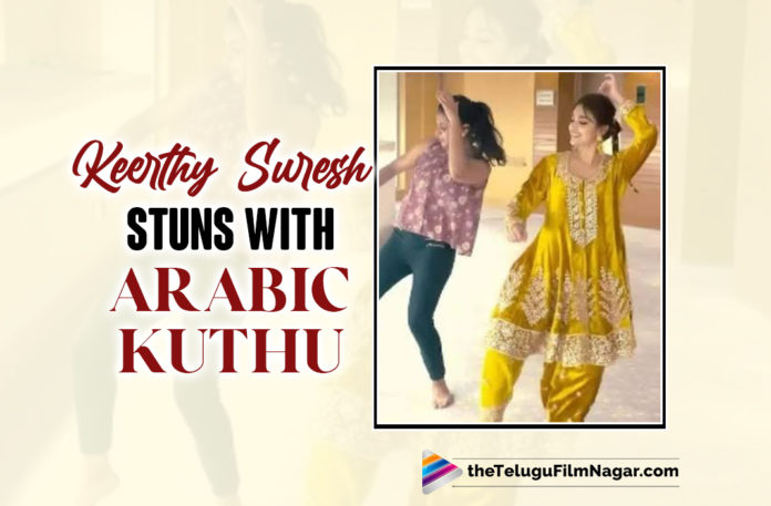 After Samantha, Keerthy Suresh Stuns everyone With Arabic Kuthu video,Samantha,Samantha Arabic Kuthu Video,Keerthy Suresh Dance To Arabic Kuthu Song,Keerthy Suresh Stuns With Arabic Kuthu Step,Keerthi Suresh Dance On Arabic Kuthu Song,Keerthy Suresh,Keerthy Suresh Movies,Keerthy Suresh New Movie,Keerthy Suresh Video,Keerthy Suresh Latest Video,Keerthy Suresh Videos,Keerthy Suresh New Video,Telugu Filmnagar,Latest Telugu Movies 2022,Telugu Film News 2022,Tollywood Movie Updates,Latest Tollywood Updates,Keerthy Suresh Photos,Keerthy Suresh Pics,Keerthy Suresh Pictures,Thalapathy Vijay,Thalapathy Vijay Movies,Beast,Beast First Single,Arabic Kuthu Challenge,Arabic Kuthu,Beast Songs,Beast Movie,Beast Movie Updates,Beast Movie Songs,Keerthy Suresh Beast,Keerthy Suresh Beast Movie,Keerthy Suresh Dance,Keerthy Suresh Dance Video,Keerthy Suresh Latest Dance Video,Keerthy Suresh Arabic Kuthu Challenge,Keerthy Suresh Arabic Kuthu Challenge Video,Keerthy Suresh Arabic Kuthu,Keerthy Suresh Instagram Videos,Arabic Kuthu Song,Arabic Kuthu Song Reels,Arabic Kuthu Challenge Reels,Arabic Kuthu Video Song,Arabic Kuthu Lyric Video,Beast Arabic Kuthu Lyric,Beast Arabic Kuthu Lyric Song,Arabic Kuthu Lyric Song Video,Keerthy Suresh Arabic Kuthu Video,Keerthy Suresh Takes On The Arabic Kuthu Challenge,Keerthy Suresh Nails Arabic Kuthu Challenge,Pooja Hegde,Kalaavathi,Sarkaru Vaari Paata,#Beast,#BeastFirstSingle,#ArabicKuthuChallenge,#ArabicKuthu,#KeerthySuresh