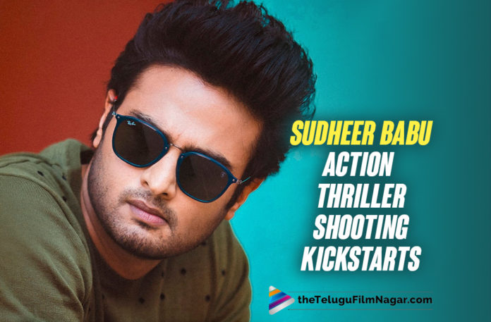 Regular Shooting Of Sudheer Babu’s Next Action Thriller Kickstarts,Telugu Filmnagar,Latest Telugu Movies 2022,Telugu Film News 2022,Tollywood Movie Updates,Latest Tollywood Updates,Latest Film Updates,Tollywood Celebrity News, Sudheer Babu,Hero Sudheer Babu,Sudheer Babu Movies,Sudheer Babu Movie Updates,Sudheer Babu Latest Movie Updates,Sudheer Babu latest Movie,Sudheer Babu Upcoming Movie,Sudheer Babu Movie Shooting Updates,Sudheer Babu Next Movie, Sudheer Babu Next movie Action Thriller Kickstarts the Shoot,Sudheer Babu Upcoming Movie Start the Shooting,high voltage action thriller with Sudheer Babu,Sudheer Babu Shooting Updates,Sudheer babu First Schedule Shoot Updates, Directed by Mahesh,Ananda Prasad is producing the movie under Bhavya Creations banner,Sudheer Babu is associating with us as hero for the second time after Shamanthakamani, Sudheer Babu Movie The first schedule continues till April 23,Sudheer Babu will be playing the role of a powerful police officer in the upcoming Bhavya Creations movie, Srikanth, Premiste fame Bharat, Goparaju Ramana, Gemini Suresh, Mime Gopi, Ajay Ratnam and others are starring in the other roles,#sudheerbabu