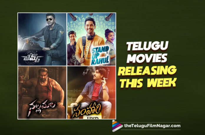 Telugu Movies Releasing This Week,Telugu Filmnagar,Latest Telugu Movies 2022,Telugu Film News 2022,Tollywood Movie Updates,Latest Tollywood Updates, Tollywood Movies,Telugu movies Releasing This week,Movies in this Week,Movie Releasing in this Week,Upcoming Movies in March 2022, James 17th march,James is Kannada Powerstar Late Puneeth Rajkumar,Puneeth Rajkumar last Movie James,Hero Puneeth Rajkumar Movie James,Puneeth Rajkumar james Movie On 17th March, James Telugu Movie,James Movie directed by Chetan Kumar,Chetan Kumar Movie James,Priya Anand Female Lead Role in james Movie,James Last Movie Of Puneeth Rajkumar, Stand Up Rahul,Stand Up Rahul Telugu Movie,Stand Up Rahul Movie Updates,Stand Up Rahul On March 18th,Stand Up Rahul Releasing on 18th March, Stand Up Rahul Directed by Santo Mohan Veeranki,Murali Sharma and Vennela Kishore in Stand up Rahul,Hero Traun,Tarun Stand up Rahul Movie, Music is composed by Sweekar Agasthi,Tarun Movie Standup Rahul on 18th March,Tarun will be seen as a stand up comedian in the Movie, Nallamala: 18th March,Nallamala Movie,Nallamala Telugu Movie,Nallamala Movie on 18th March,Nallamala is a crime-thriller movie, Directed By Ravi Charan,The film features Amit Tiwari,Tanikella Bharani,Nassar,Ajay Ghosh,Chatrapati Shekhar,Bhanu Sri, Kalakeya Prabhakar in the lead roles,P.R provided the music score For Movie Nallamala,Samhari: 18th March,Samhari Telugu Movie,Ssamhari Telugu Movie, Samhari New Movie,Samhari directed By Ravi Kumar Rana,Film’s music is scored by Raj Kiran and cinematography is done by Anji Babu and Krishna Naidu Neha Sri Female Lead in movie Samhari