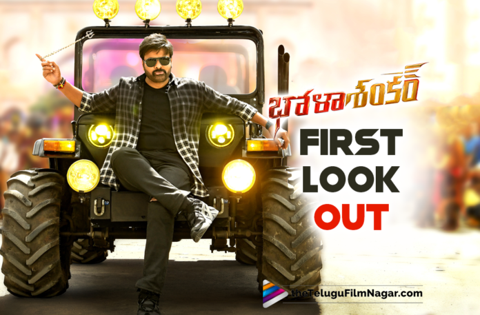 Megastar Chiranjeevi’s First Look From Bholaa Shankar Released,Chiranjeevi First Look Poster From Bholaa Shankar,Bholaa Shankar Chiranjeevi First Look Poster,Telugu Filmnagar,Latest Telugu Movies 2022,Telugu Film News 2022,Tollywood Movie Updates,Maha Shivarathri,Latest Tollywood Updates,Chiranjeevi,Chiranjeevi Movies,Chiranjeevi New Movie,Chiranjeevi Latest Movie,Chiranjeevi New Movie Update,Chiranjeevi Latest News,Chiranjeevi Upcoming Movie,Chiranjeevi Next Movie,Chiranjeevi Bholaa Shankar,Chiranjeevi Bholaa Shankar Movie,Chiranjeevi's Bholaa Shankar,Bholaa Shankar,Bholaa Shankar Movie,Bholaa Shankar Telugu Movie,Bholaa Shankar Movie Updates,Bholaa Shankar Movie Latest Updates,Bholaa Shankar First Look,Bholaa Shankar Movie First Look,Bholaa Shankar Movie First Look Poster,Bholaa Shankar First Look Poster,Chiranjeevi Bholaa Shankar First Look,Chiranjeevi Bholaa Shankar Movie First Look,Chiranjeevi Bholaa Shankar First Look Poster,Chiranjeevi's Bholaa Shankar First Look,Megastar Chiranjeevi's First Look In Bhola Shankar,Bholaa,Meher Ramesh,Meher Ramesh Movies,Anil Sunkara,Tamannaah Bhatia,Tamannaah,Tamannaah Movies,Keerthy Suresh,Keerthy Suresh Movies,Keerthy Suresh Bholaa Shankar,Chiranjeevi's First Look From Bholaa Shankar Out On Maha Shivaratri,Chiranjeevi First Look From Bholaa Shankar,Chiranjeevi Bholaa Shankar First Look Poster,VIBE OF BHOLAA,Mega Star Chiranjeevi,Mahati Swara Sagar,#VIBEofBHOLAA,#BholaaShankarFirstLook,#BholaaShankar,#MegaEuphoria,#MegaStarChirajeevi