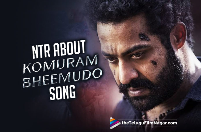Jr NTR Talks About His Intense Performance In Komaram Bheemudo Song,Telugu Filmnagar,Latest Telugu Movies 2022,Telugu Film News 2022,Tollywood Movie Updates,Latest Tollywood Updates,Latest Film Updates,Tollywood Celebrity News, Jr NTR,Hero Jr NTR,Young Tiger Jr NTR,Jr NTR Movies,Jr NTR Upcoming Movie,Jr NTR Latest Block Buster Movie RRR,Jr NTR and Ram Charan in RRR Movie,Jr NTR adn Ram Charan,Jr NTR and Rajamolui Movie RRR,Jr NTR Performance In RRR Movie, Jr NTR Career Best Performance in RRR Movie,Jr NTR Performance in Komaram Bheemudo song,Jr NTR in the role of Komaram Bheem,Ram Charan in the role of Alluri Sitarama Raju,Tarak intense performance for song Komaram Bheemudo,Tarak said hardest and toughest task for him to act in the song in the entire shooting of RRR, Tarak also said that he personally felt the pain of Komaram Bheem and his situation right in the song,Jr NTR career best performance,Tarak award winning performance in RRR, Jr NTR heaped praises for the Indian media for making RRR world biggest action Movie RRR,RRR Movie first day collection,Ram Charan and Jr NTR Action Secen,Ramcharan and Jr NTR Dance,RRR Movie on March 25th,RRR Movie Songs,RRR Movie First Review,RRR Review,RRR Twitter Reviews,RRR Movie Super Hit Songs,RRR Multistarrer Movie, SS Rajamouli Movie RRR,RRR Super Hit Movie,RRR Blockbuster movie,Jr NTR and Ramcharan Movie RRR,RRR Movie Released in 10000 plus Screens world wide, RRR Movie stars Alia Bhatt and Olivia Morris,RRR Telugu Movie Review,SS Rajamouli Multistarrer Movie RRR,#RRRMovie,#JrNTR,#Ramcharan,#SSRajamouli