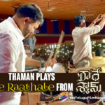 Thaman Enjoys Playing Ee Raathale Song In The College In Bhimavaram,Telugu Filmnagar,Latest Telugu Reviews,Latest Telugu Movies 2022,Telugu Movie Reviews,Telugu Reviews,Latest Tollywood Reviews, Radhe Shyam Colleted 151 crores gross worldwide in just 3 days,Director Radha Krishna and music composer Thaman,Rache Shyam Blockbuster Movie,Radhe Shyam Box Office Collections,Radhe Shyam 3rd Day Collections, The duo of Radha Krishna and Thaman recently visited Vishnu College in Bhimavaram,Radhe Shyam is the biggest blockbuster of Indian cinema till date,Prabhas and Pooja Hegde in Radhe Shyam,Rebel star prabhas, Vishnu College in Bhimavaram,Thaman and Radha Krishna Celebrating Movie Success at Vishnu College in Bhimavaram,Rahda Krishna Kumar share a post in social media,Pooja Hegde upcoming Movies,Pooja Hegde Latest Movie Radhe Shyam, Radha Krishna Kumar share a post to vishnu College Students,Thaman Enjoys Playing Ee Raathale Song,Thaman at Bhimavaram,Thaman Enjoys Playing Song From Radhe Shyam Ee Raathale,Prabhas Upcoming Movies,Prabhas As aLover Boy in Radhe Shyam Movie, Thaman S,Thaman S Music Director,Radhe Shyam 2022,SS Thaman About Radhe Shyam,SS Thaman Upcoming Movies,Ee Raathale,Ee Raathale Full Song,Ee Raathale Full Video Song,Ee Raathale Song,Yuvan Shankar Raja,SS Thaman Songs, SS Thaman New Songs,SS Thaman Latest Songs,Radhe Shyam BGM By S Thaman,Radhe Shyam BGM,Radhe Shyam Update,Radhe Shyam Review,Radhe Shyam Movie Review,Radhe Shyam Telugu Movie Review, Thaman S And Radha Krishna Kumar Latest Photo,Thaman Falls In Love With Radhe Shyam,Music Director Thaman S,#BlockBusterRadheShyam,#ThamanS,#RadheShyam,