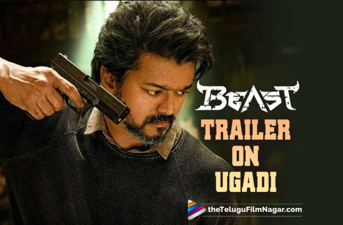 Vijay’s Beast Trailer To Be Released On Ugadi,Telugu Filmnagar,Telugu Film News 2022,Tollywood Movie Updates,Latest Tollywood Updates,Latest Film Updates,Tollywood Celebrity News, Thalapathy Vijay,Thalapathy Vijay Movie,Thalapathy Vijay Tamil Movie,Thalapathy Vijay Movie Updates,Thalapathy Vijay latest Movie Updates,Beast Trailer Launch on 2nd April on Ugadi, Beast Produced by Sun Pictures and directed by Nelson,Thalapathy Vijay’s upcoming action-thriller Beast Trailer release on 2nd april at 6pm,Beast Trailer Release Date on 2nd April, Beast offical Trailer Release Date Fixed,Beast Trailer Release Date locked,Beast Movie Trailer Release Date Confirmed,Thala Vijay Beast Movie Release Date Out Now,Beast Trailer Launch, Beast Movie Team took social media to announce the release date as April 13th,Anirudh Ravichander is the composer of the film,Trending Song Arabic Kuthu,Beast Trailer Releasing On Ugadi at 6pm, Beast Second Single Jolly O Gymkhana,Beast Songs Going Viral in Social Media,Arabic Kuthu Most Trending Song in Youtube,Beast Movie Trailer on Ugadi, Beast Movie Song,Beast Movie Run Time,Beast Movie Runtime Locked,Arabic Kuthi Song Creates Record achiving 150million Views,Arabic Kuthi song,Arbaic kuthe Trending Song From Beast,