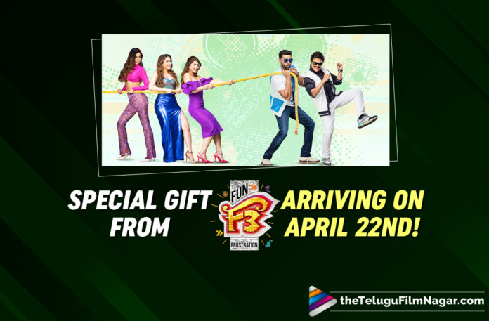 Special Gift From Venkatesh And Varun Tej Starrer F3 On April 22nd!,Telugu Filmnagar,Latest Telugu Movies News,Telugu Film News 2022,Tollywood Movie Updates,Tollywood Latest News, F3,F3 Telugu Movie,F3 Movie Updates,F3 Latest Movie Updates,F3 upcoming Movie,F3 New Updates,F3 Shoot Updates,Venkatesh And Varun Tej Starrer F3,Hero Venkatesh And Varun Tej Starrer F3 on 22nd April, Special Gift From Venkatesh And Varun Tej Starrer F3,Special Gift From Venkatesh And Varun Tej,F3 Movie Second Song on 22nd April,F3 Movie 2nd Lyrical on 22nd April
