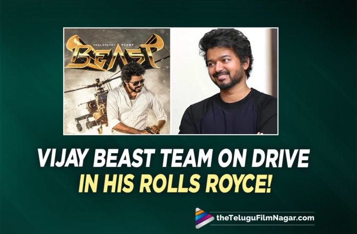 Thalapathy Vijay Takes Beast Team On A Drive In His Rolls Royce, Video Goes Viral!,Telugu Filmnagar,Latest Telugu Movies News,Telugu Film News 2022,Tollywood Movie Updates,Tollywood Latest News, Thalapathy Vijay,Hero Thalapathy Vijay,Thalapathy Vijay Movie Updates,Thalapathy Vijay latest Movie Updates,Thalapathy Vijay Beast Movie Updates,Thalapathy Vijay with Beast Team On A Drive In His Rolls Royce, Beast Team On A Drive In Vijay Rolls Royce,Thalapathy Vijay Rolls Royce,Beast Team in Rolls Royce,Thalapathy Vijay Upcoming Movie Beast,Beast Movie Review,Beast Telugu movie Review,Beast latest Movie Review, Thalapathy Vijay Beast movie Releasing on 13th April