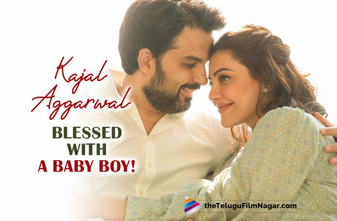 Kajal Aggarwal is blessed with a baby boy!,Telugu Filmnagar,Latest Telugu Movies News,Telugu Film News 2022,Tollywood Movie Updates,Tollywood Latest News, Kajal Aggarwal,Actress Kajal Aggarwal,Kajal and Gautam welcomed their first child today,Kajal Aggarwal Upcoming Movies,Kajal Aggarwal new Movie Updates,Kajal Aggarwal Latest Movie Updates, Kajal Aggarwal Upcoming Movies,Kajal Aggarwal pregnancy,Acharya actress blessed with a baby boy,Kajal Aggarwal And Gautam Kitchu Blessed With A Baby Boy,