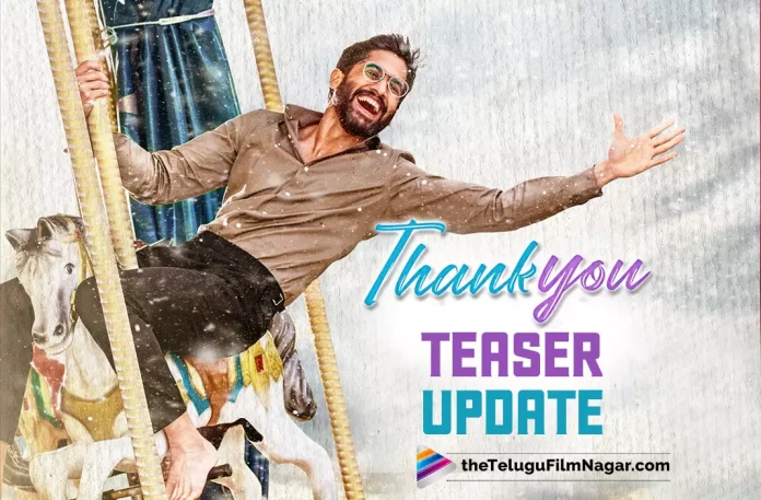 Naga Chaitanya’s Thank You Movie Teaser Update,Telugu Filmnagar,Latest Telugu Movies News,Telugu Film News 2022,Tollywood Movie Updates,Tollywood Latest News, Naga Chaitanya,Hero Naga Chaitanya,Naga Chaitanya Latest Movie Updates,Naga Chaitanya Upcoming Movies,Naga Chaitanya New Movies,Naga Chaitanya Thank You Movie Latest Updates, Naga Chaitanya Thank You Movie,Naga Chaitanya Thank You Movie Teaser,Thank You Movie Teaser,Thank You Movie Teaser Latest Updates,Thank You Movie Releasing on 8th July, Thank You Movie Teaser Releasing on 25th May,Director Vikram Thank You Movie Teaser Releasing on 25th May