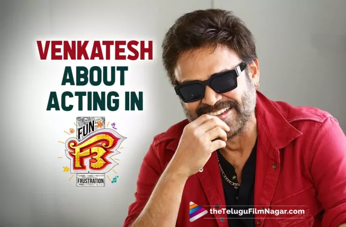 Venkatesh Opens About His Spontaneous Acting In F3 Movie,Victory Venkatesh Latest Interview about F3 Movie,Telugu Filmnagar,Latest Telugu Movies News,Telugu Film News 2022,Tollywood Movie Updates,Latest Tollywood Updates,F3,F3 Movie,F3 Telugu Movie,F3 Movie Review,F3 Telugu Movie Review,F3 Review,F3 Movie Review And Rating,F3 Review And Rating,F3 Preview,F3 Movie Pre Review,F3 Movie Censor Review,F3 (film),F3: Fun and Frustration,F3 Movie (2022),F3: Fun and Frustration Movie (May 2022),F3 Movie Plus Points,F3 FDFS Review,F3 Movie First Review,F3 First Review Out,F3 Movie Critics Review,F3 Movie Public Talk,F3 Movie Public Response,F3 Movie Highlights,F3 Movie Story,F3,F3 Movie,F3 Telugu Movie,F3 (2022),F3 Movie Review (2022),F3 Movie Updates,F3 Movie Latest News and Updates,F3 Movie Latest News,F3 Telugu Movie Latest News,F3 Telugu Movie Live Updates,F3 Highlights,F3 Public Response,F3 Fun and Frustration,Venkatesh F3 Movie Review,Varun Tej F3 Movie Review,Venkatesh And Varun Tej F3 Movie Review,Venkatesh,Varun Tej,Anil Ravipudi,DSP,Dil Raju,Tamannaah,Mehreen Pirzada,Sunil,Sonal Cauhan,Ali,Victory Venkatesh,Victory Venkatesh Latest Interview,Venkatesh New Interview About F3 Telugu Movie,Venkatesh Exclusive Interview About F3 Movie