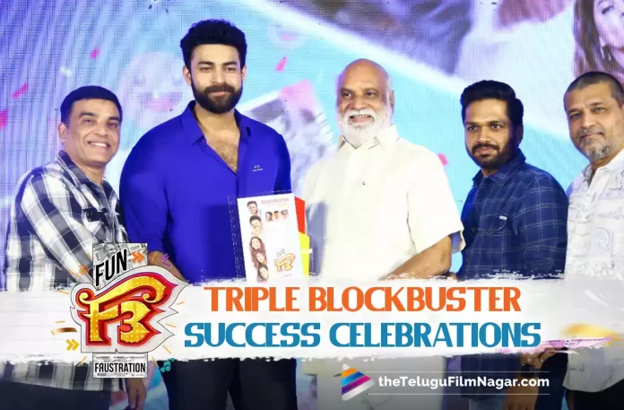 F3 Movie Running Successfully In Third Week,Makers Celebrate Movie Success,Telugu Filmnagar,Latest Telugu Movies News,Telugu Film News 2022,Tollywood Movie Updates,Tollywood Latest News, F3 Movie,F3 Telugu Movie,F3 Movie Latest Updates,F3 Telugu Movie Running Successfully in Third Week,F3 Movie Collections,F3 Movie Running Successfully,Venkatesh and Varun tej Movie F3 Running Successfully, Anil Ravipudi F3 Movie Latest Updates,Director Anil Ravipudi Upcoming Movie,Venkatesh Latest Movie F3 Running Successfully in third Week,Venkatesh upcoming Movies,Venkatesh New movies,Venkatesh lates Super hit Movies