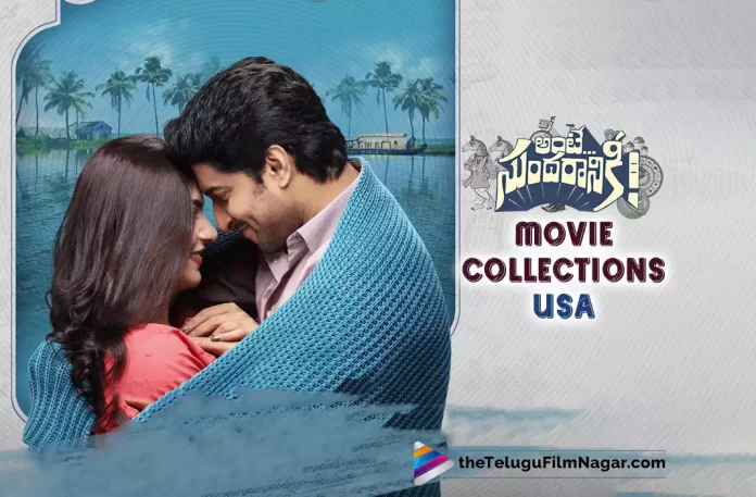 Ante Sundaraniki Movie Collections In USA,Telugu Filmnagar,Latest Telugu Movies News,Telugu Film News 2022,Tollywood Movie Updates,Tollywood Latest News, Ante Sundaraniki,Ante Sundaraniki Movie,Ante Sundaraniki Telugu Movie,Ante Sundaraniki Movie Collections,Ante Sundaraniki Movie Latest Collections Updates,Ante Sundaraniki Movie Collections in USA, Ante Sundaraniki Latest Collections In USA,Natural Star Nani Ante Sundaraniki Movie Collections in USA,Ante Sundaraniki Movie Collections,Ante Sundaraniki Overseas Collections Updates, Nani Ante Sundaraniki Movie USA Collections,Ante Sundaraniki Telugu Movie Collections