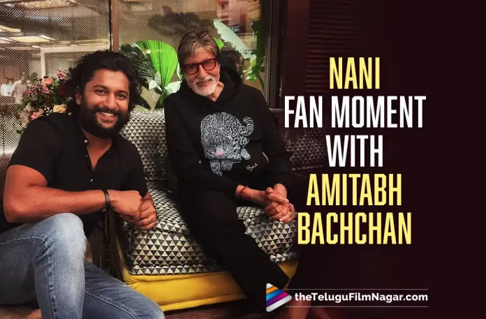 Nani Shares His Fanboy Moment With Amitabh Bachchan,Telugu Filmnagar,Latest Telugu Movies News,Telugu Film News 2022,Tollywood Movie Updates,Tollywood Latest News, Natural star Nani,Nani,Hero Nani,Actor Nani,Tollywood Hero Nani,Nani Fan Boy Moment with Amitabh Bachchan,Nani With Amitabh Bachchan,Amithab Bachchan,Bollywood Star Amithab Bachchan, Amithab Met with South Indian Stars,Big B Amithab Bachchan mete with South Indian Star,Nani Fanboy Moment with Big B Amithab Bachchan,Nani Upcoming Movie Updates, Nani New Movie Updates,Nani Latest Fan Boy Moment with Amithab Bachchan