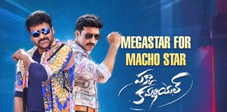 Megastar Chiranjeevi To Attend Pakka Commercial Pre Release Event,Telugu Filmnagar,Latest Telugu Movies News,Telugu Film News 2022,Tollywood Movie Updates,Tollywood Latest News, Megastar Chiranjeevi,Megastar Chiranjeevi Latest Updates,Chiranjeevi Movie Updates,Megastar Chiranjeevi To Attend Pakka Commercial Pre Release Event,Pakka Commercial Movie, Pakka Commercial Movie Latest Updates,Pakka Commercial Pre Release Event,Pakka Commercial Telugu Movie,Pakka Commercial Latest Movie Updates,Pakka Commercial Promotions, Pakka Commercial Pre Release Event Cheif Guest,Gopichand Pakka Commercial Movie,Hero Gopichand,Gopichand Latest Movie Pakka Commercial Pre Release Event,Chiranjeevi to Attend Gopichand Pakka Commercial Movie