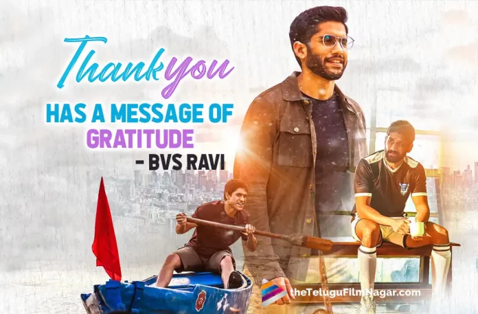 Thank You Movie Has A Message Of Gratitude: Writer BVS Ravi,Telugu Filmnagar,Latest Telugu Movies News,Telugu Film News 2022,Tollywood Movie Updates,Tollywood Latest News, Thank You,Thank You Movie,Thank You Telugu Movie,Thank You Movie latest Updates,Naga Chaitanya Thank You Movie,Naga Chaitanya About Thank You Movie,Thank You Movie Writer BVS Ravi, Thank You Movie Writer BVS Ravi About The Movie,BVS Ravi Says Thank You Movie is a Message of Gratitude,Chay fans,Thank You Movie Director Vikram K Kumar,Naga Chaitanya and Vikram, Thank You Movie is produced by Dil Raju and Shirish,Raashii Khanna and Malvika Nair,Naga Chaitanya and Raashii Khanna in Thank You Movie,Avika Gor,Thaman S composed the Music For Thank You Movie