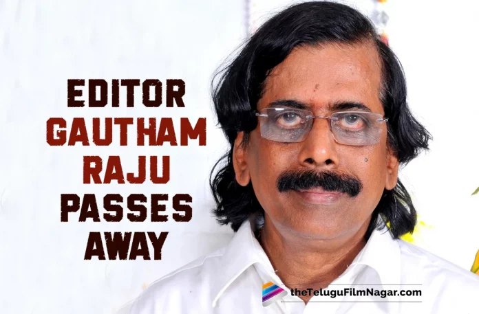 Tollywood’s Top Editor,Gautham Raju,Passes Away,Senior Tollywood Editor Goutham Raju is No More,Telugu Filmnagar,Latest Telugu Movies News,Telugu Film News 2022,Tollywood Movie Updates,Tollywood Latest News, Gautham Raju,Film Editor Gautham Raju,Senior Film Editor Gautham Raju,Film Editor Gautham Raju Passes Away,Senior Tollywood Editor Goutham Raju Passes Away, Senior Tollywood Editor Goutham Raju,Senior Tollywood Editor Goutham Raju Latest Updates,Senior Tollywood Editor Goutham Raju latest News,Senior Tollywood Editor Goutham Raju Live Updates, Senior Tollywood Editor Goutham Raju Passes Away at age of 68,Senior Tollywood Editor Goutham Raju Worked with Chiranjeevi,Prabhas,Ramcharan,Ravi Teja,Pawan Kalyan,Jr NTR,Senior Tollywood Editor Goutham Raju Worked with Star Heros,