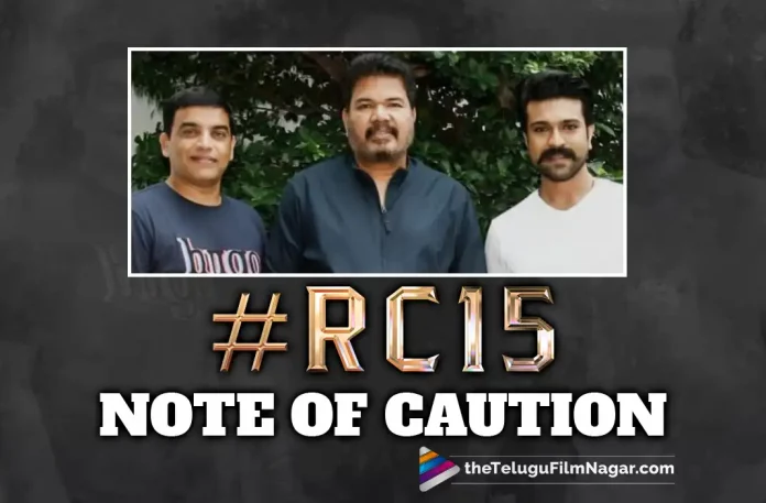RC15 Movie Update: Note Of Caution From The Makers Of Ram Charan And Shankar’s Movie,#RC15 Makers Give Clarity about the Film,Telugu Filmnagar,Latest Telugu Movies News,Telugu Film News 2022,Tollywood Movie Updates,Tollywood Latest News, #RC15,#RC15 Movie,#RC15 Telugu Movie,#RC15 Movie Updates,#RC15 latest Movie Updates,#RC15 Movie Makers,#RC15 Telugu Movie Makers,Mega Power Star Ram Charan, Ram Charan in #RC15 Movie,#RC15 latest Updates,Ram Charan Upcoming Movie #RC15,#RC15 Movie Makers Gives Clarity on the Film,#RC15 Movie Makers Gives Clarity on Rumours, #RC15 Movie Rumours,Director Shankar,#RC15 Movie Director Shankar,#RC15 Movie Rumours About Actors Selections, #RC15 Movie Team Give Clarity on Rumours That went Viral in Social Media