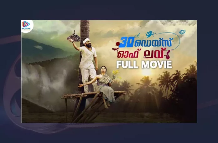 Watch 30 Days Of Love Malayalam Full Movie Online