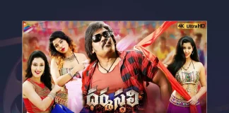 Watch Dharmasthali Telugu Full Movie Online