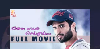 Watch Enna Maayam Seithai Tamil Full Movie Online